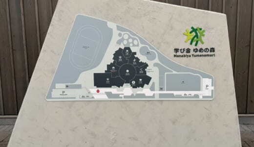 学び舎ゆめの森を訪れて―かかわりのデザインを考える